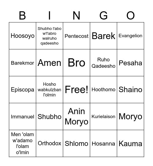 Syriac Words Bingo Card