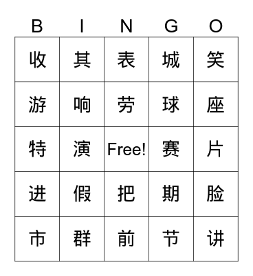 4th L3-5 Bingo Card