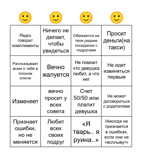 Бинго Bingo Card