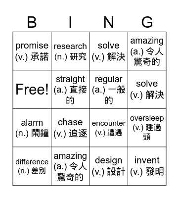 B1U4 Vocabulary Bingo Card