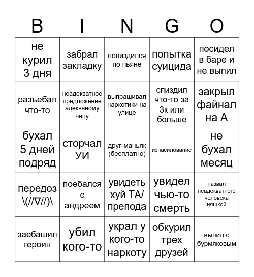 студент бинго Bingo Card