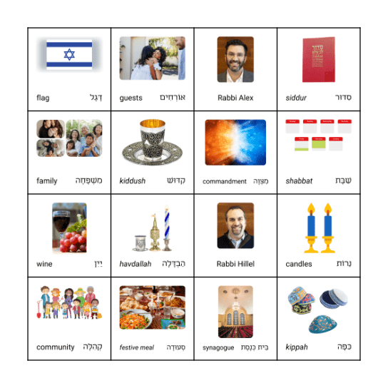 Shabbat Bingo Card