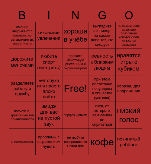 ATSUTO BINGO Card