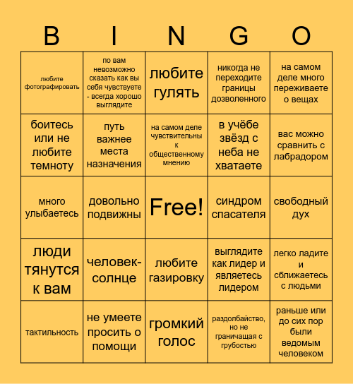 KEITO BINGO Card