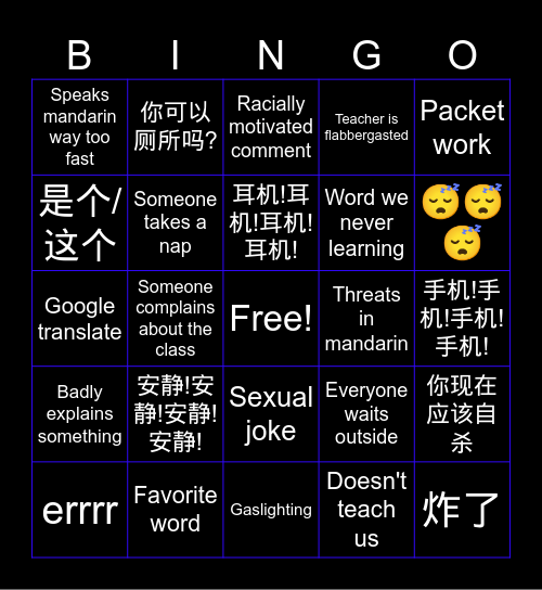 Mandarin Bingo Card