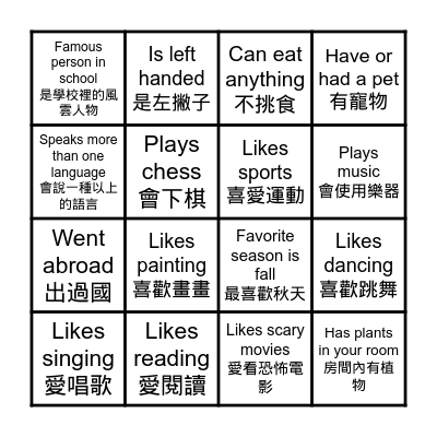 Bingo Card