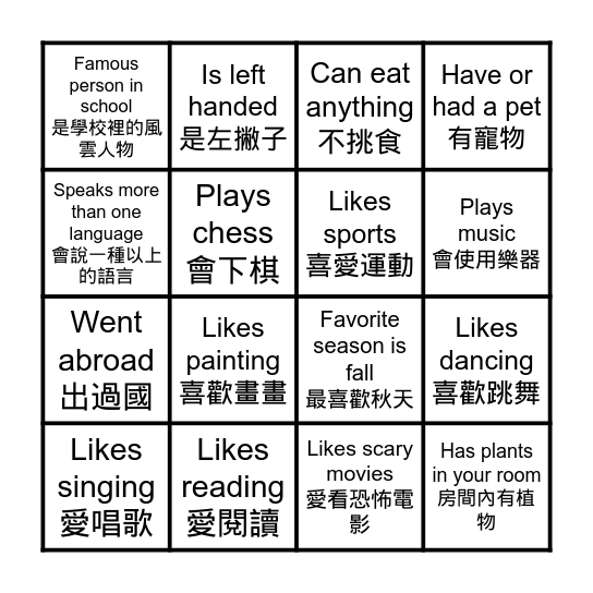 Bingo Card