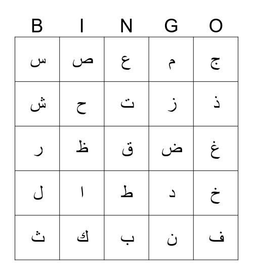 HURUF HIJAIYAH Bingo Card