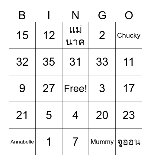 Halloween Bingo Card