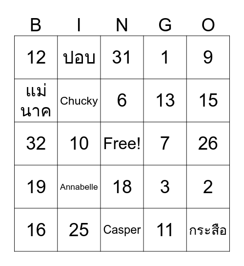 Halloween Bingo Card