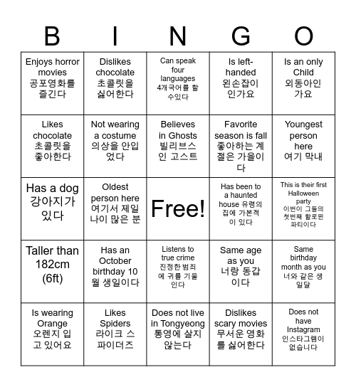 FIND SOMEONE WHO... Bingo Card