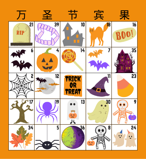 祝你们好运中奖：） Bingo Card