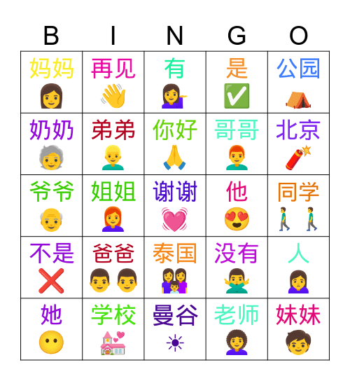 MYMY第二课 Bingo Card