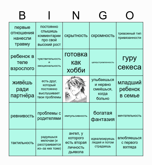 Тецухиро-кинни Bingo Card