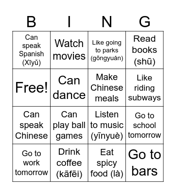 A-NOT-A Pattern Bingo Card