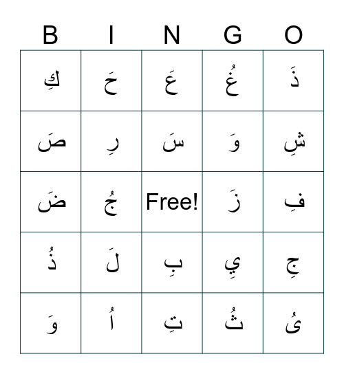 Arabic Bingo Card