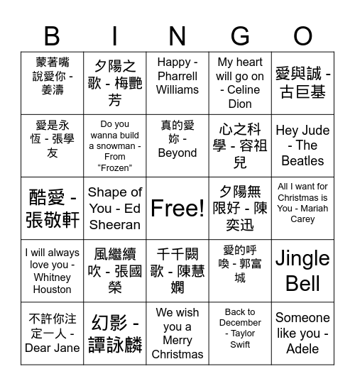 Merry Christmas Bingo Card