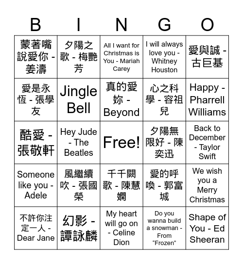 Merry Christmas Bingo Card