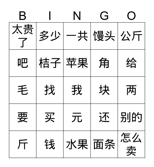 第8课 Bingo Card
