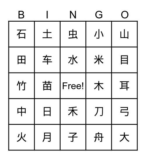 SK Hieroglyphic Bingo Card