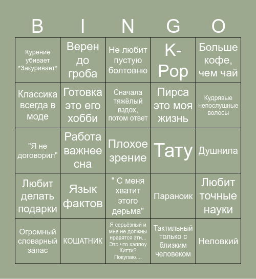Льюис Bingo Card