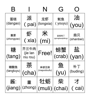 Chinese 冰果游戏 Bingo Card