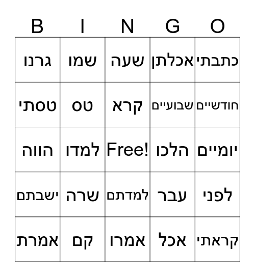 Past Tense Bingo Card