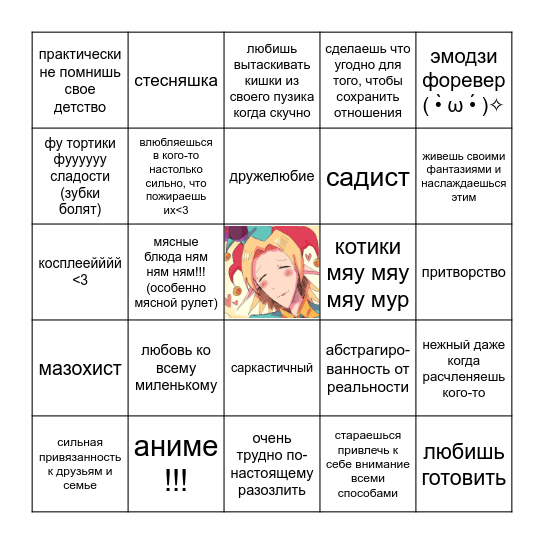 Отто кинни бингоヾ(•ω•`)o Bingo Card