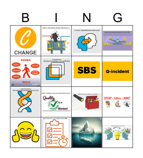 Quality Basic Rules Bingo Card