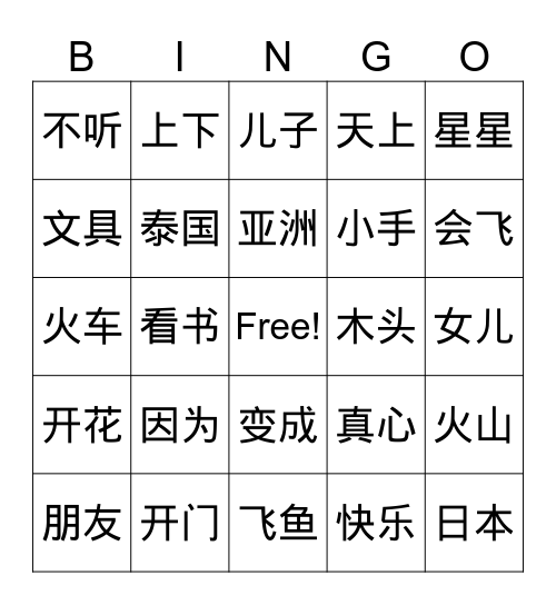 G1 Bingo Card