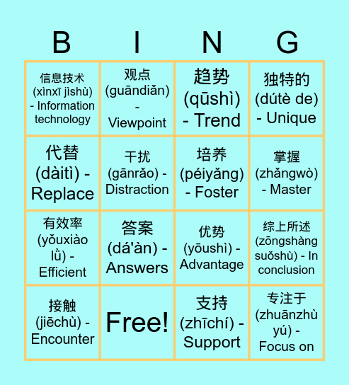 电脑还是书本 Bingo Card