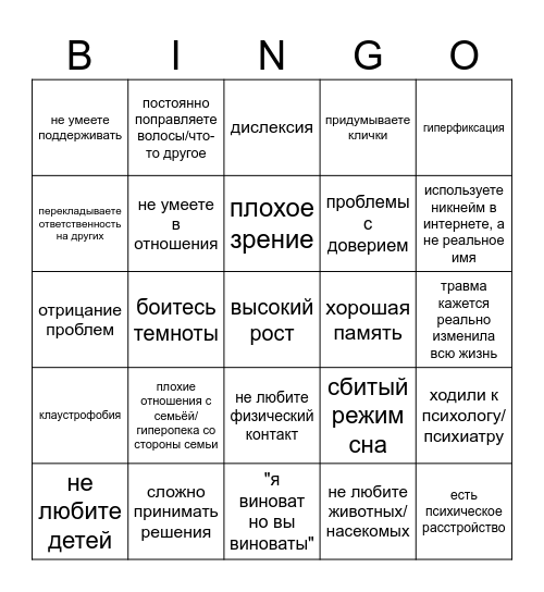 Стоп Нейротоксин Bingo Card