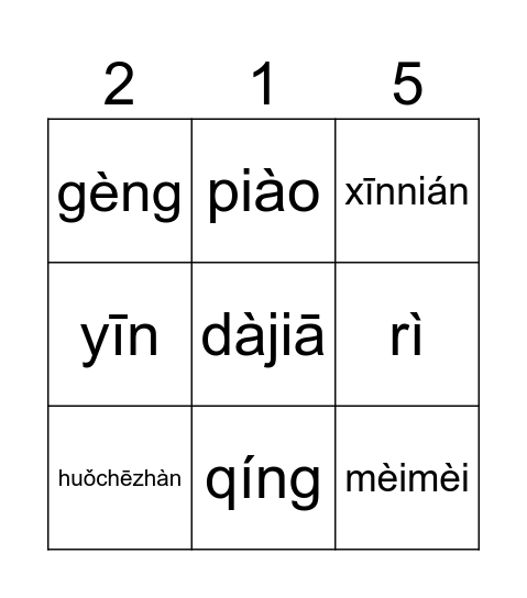 215 Bingo Card