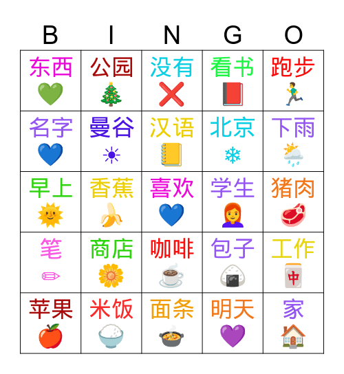 YCT L1-3 Bingo Card