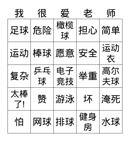 44H L18A 复习！ Bingo Card