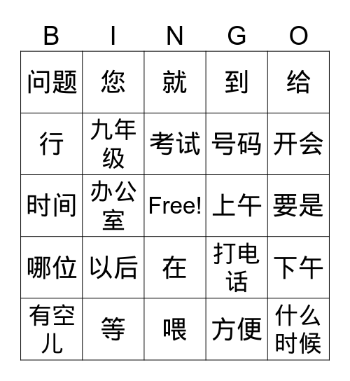 Lesson 6 D1 vocabulary Bingo Card