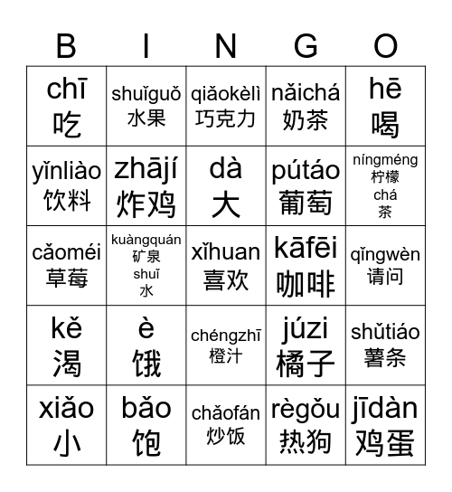 Meihua 2 Unit 4-6 Bingo Card