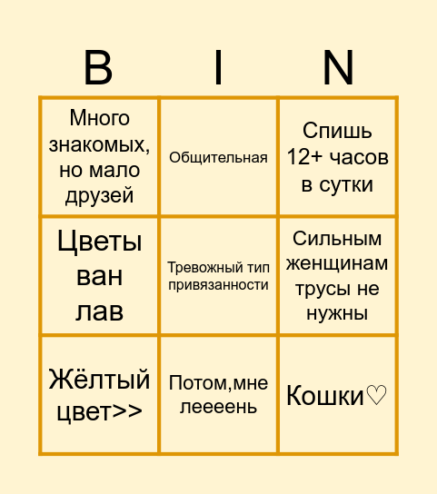 Корица Bingo Card