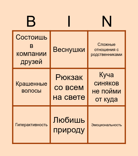 Рейка Bingo Card