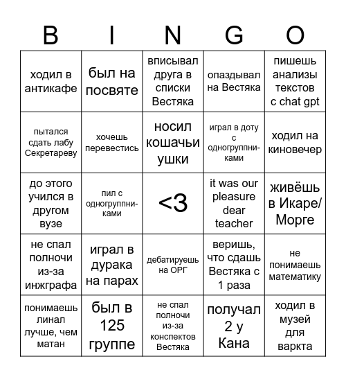 111 Bingo Card