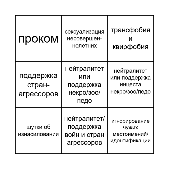 хуета бинго Bingo Card