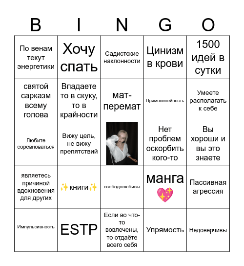 Вика бинго Bingo Card