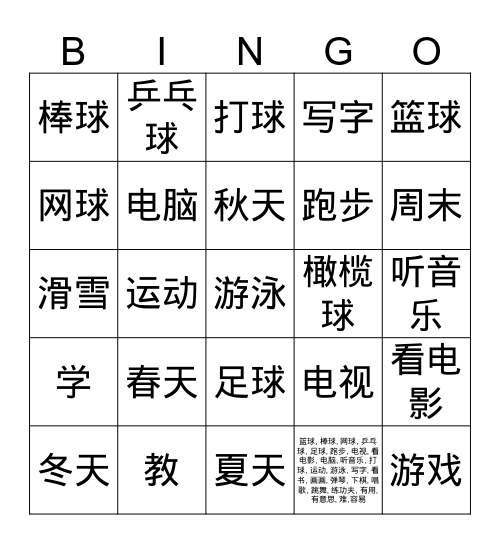 Activities Bingo Card