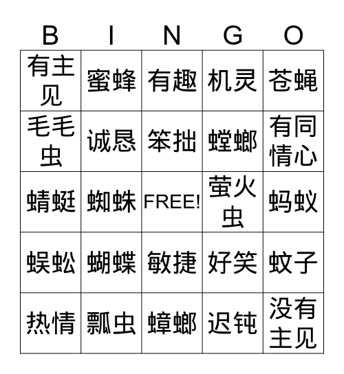 Lesson B Bingo Card
