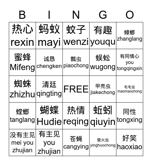 Unit 4 Lesson B Bingo Card