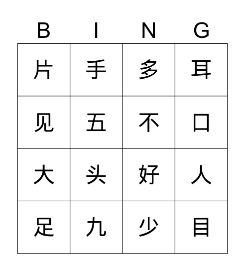L1-2 Bingo Card