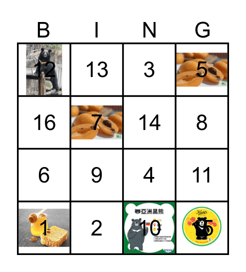 我的同學是一隻熊 Bingo Card