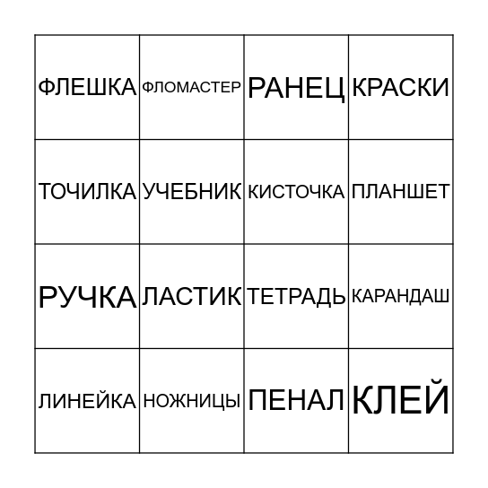 БИНГО Bingo Card