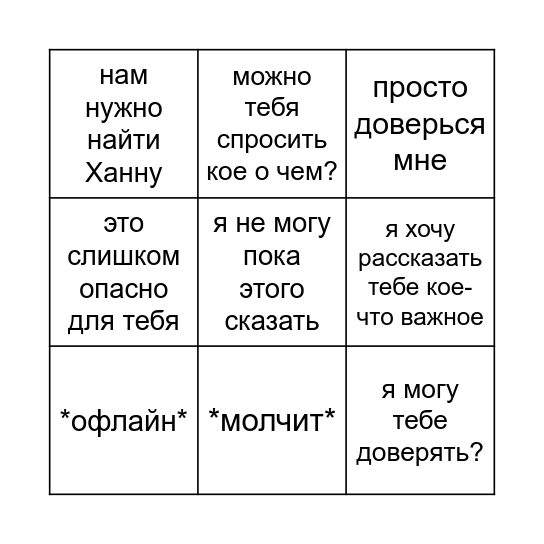 Джейк бинго Bingo Card