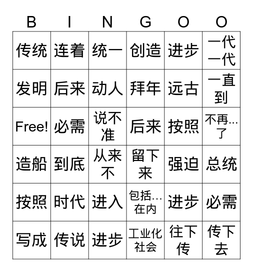 ICR L6 Sentences Bingo Card